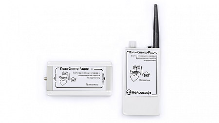 Система регистрации и передачи сигналов Поли-Спектр-Радио-1