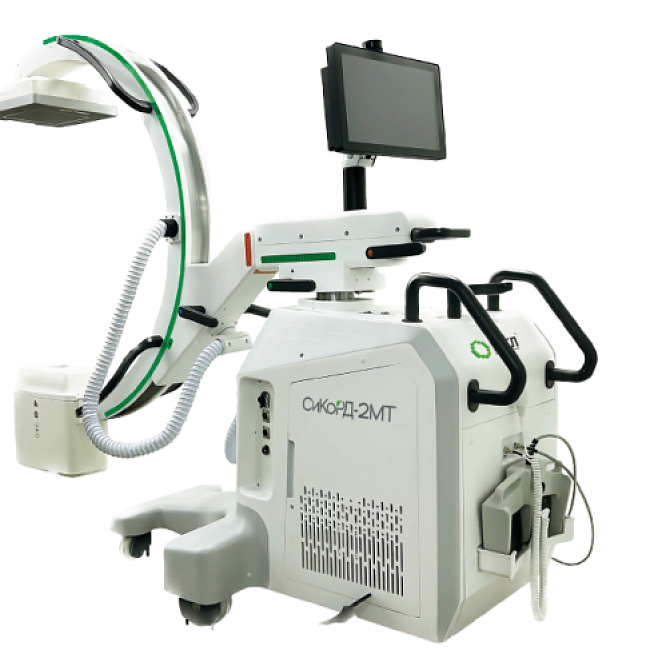 Рентгенохирургическая цифровая мобильная система МТЛ СиКоРД-2МТ